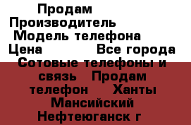 Продам iphone 4 › Производитель ­ Iphone4 › Модель телефона ­ 4 › Цена ­ 4 000 - Все города Сотовые телефоны и связь » Продам телефон   . Ханты-Мансийский,Нефтеюганск г.